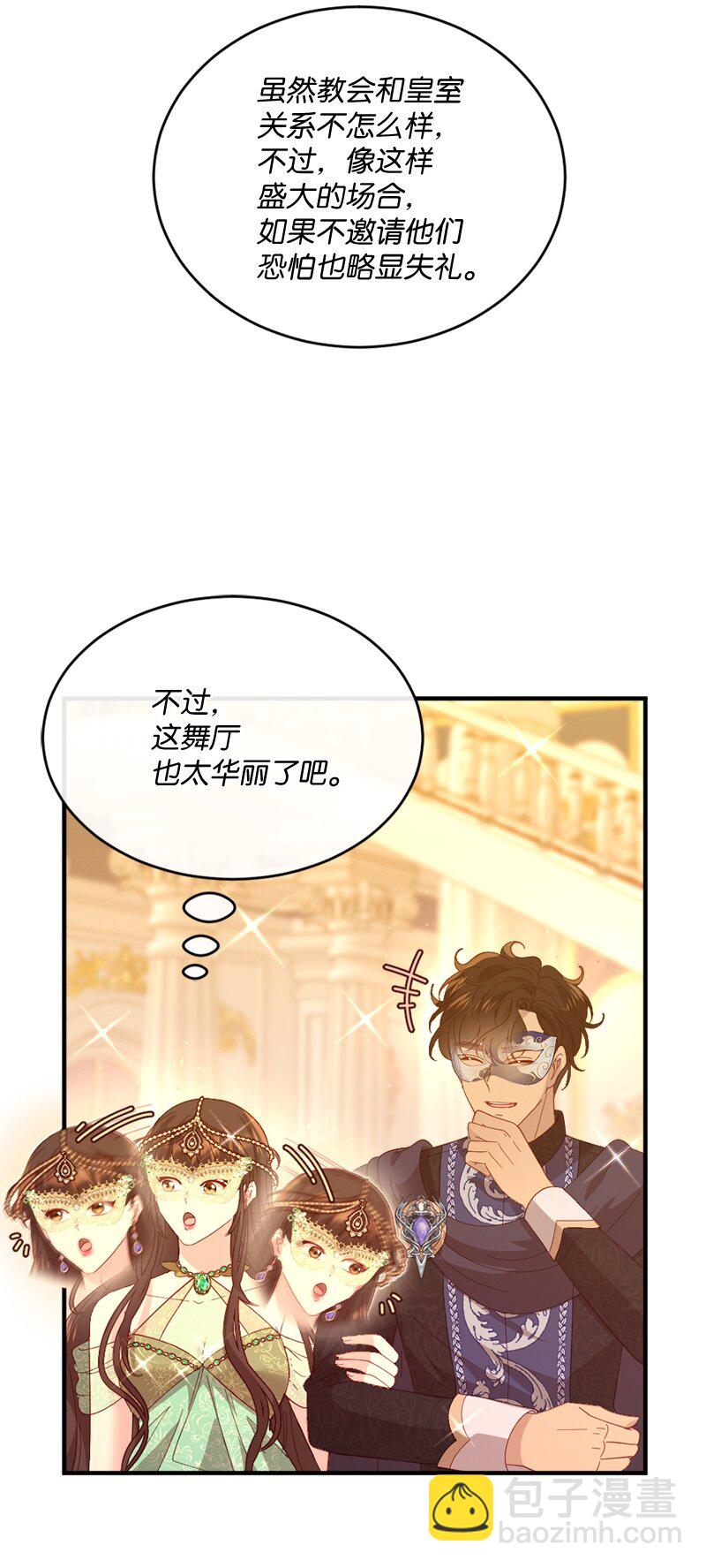 33 引起关注(1/2)-第34话