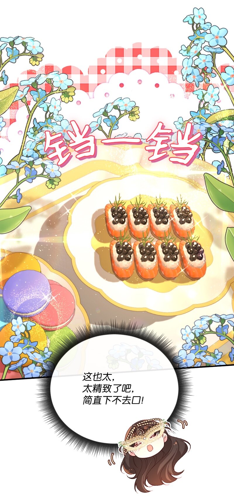 33 引起关注(1/2)-第34话