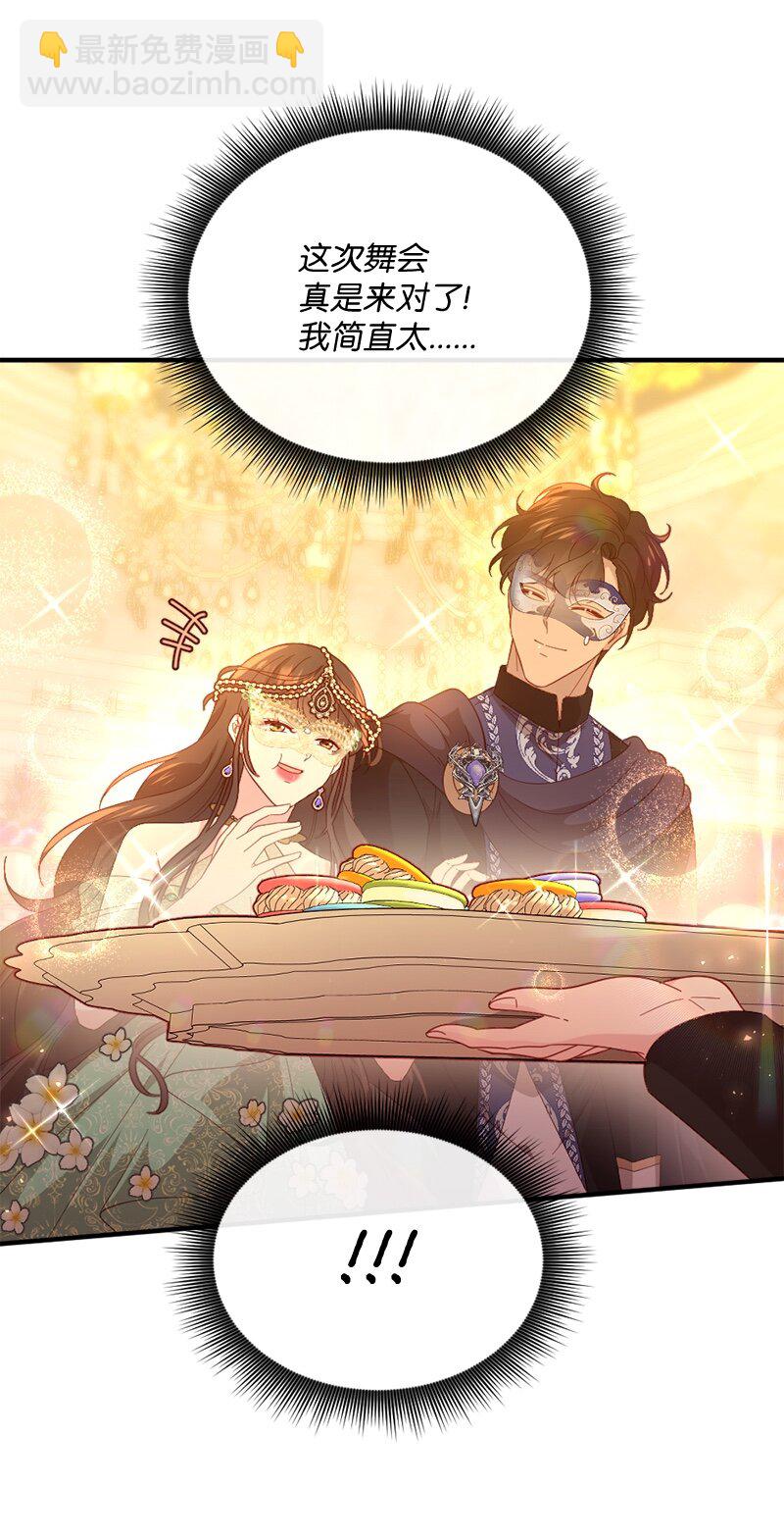 33 引起关注(1/2)-第34话