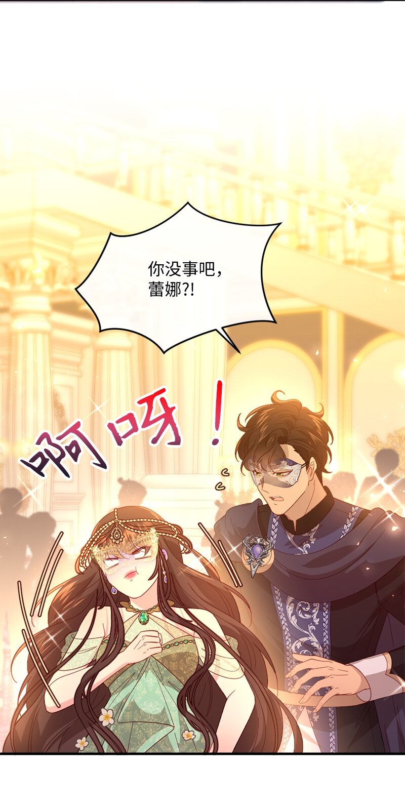 33 引起关注(1/2)-第34话