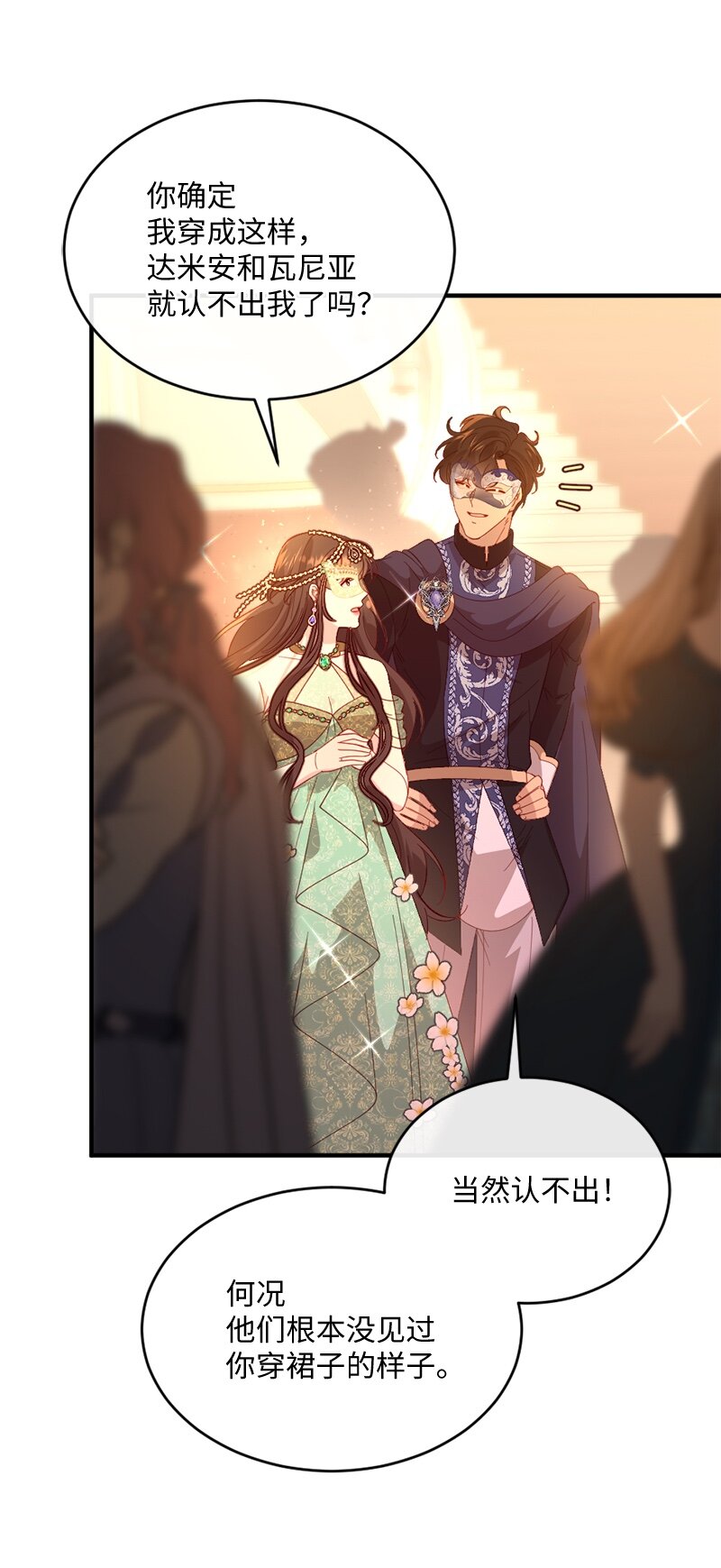 33 引起关注(1/2)-第34话