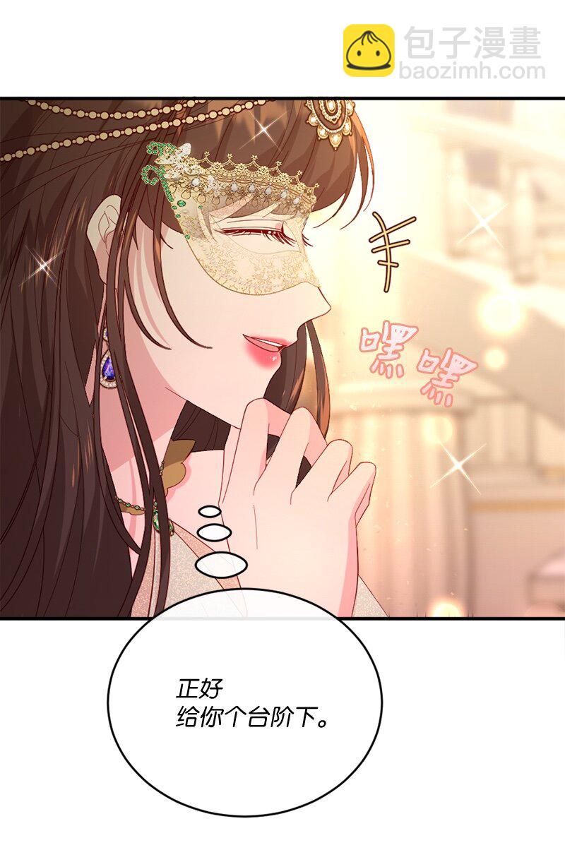 33 引起关注(1/2)-第34话