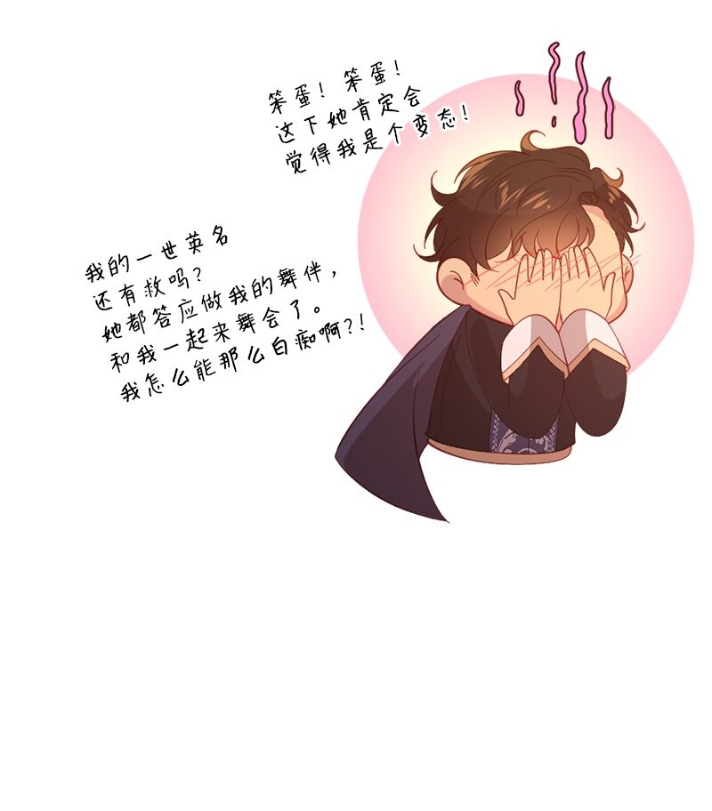 33 引起关注(1/2)-第34话