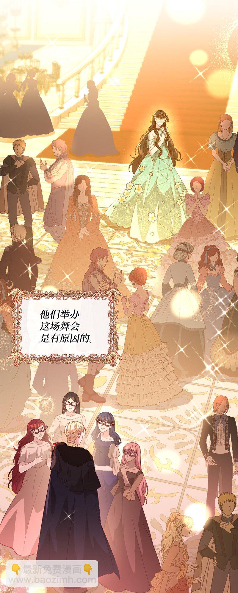 33 引起关注(1/2)-第34话