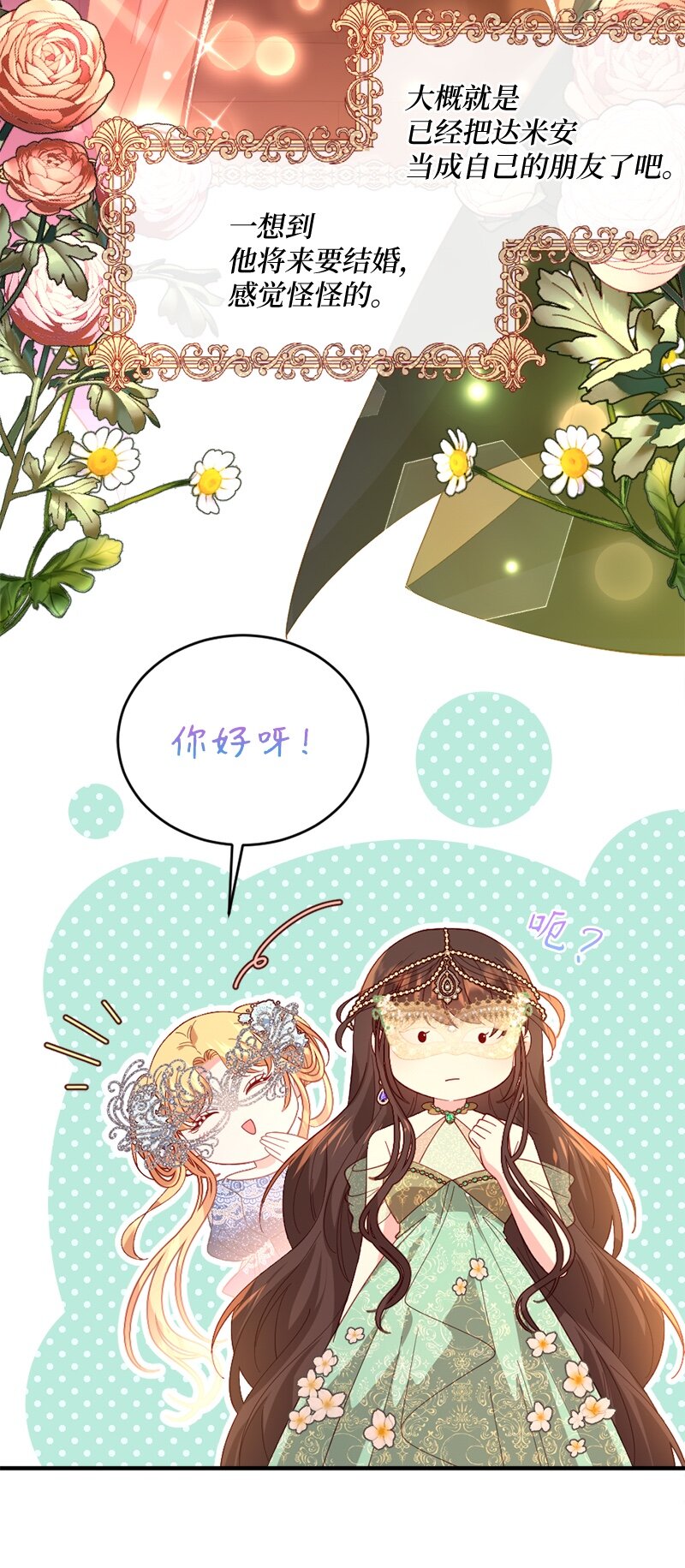 33 引起关注(1/2)-第34话