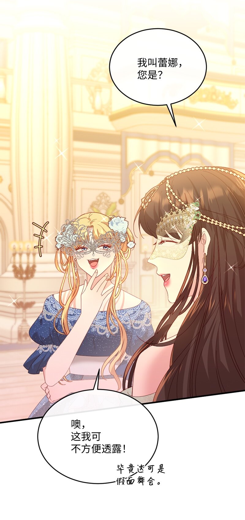 33 引起关注(1/2)-第34话