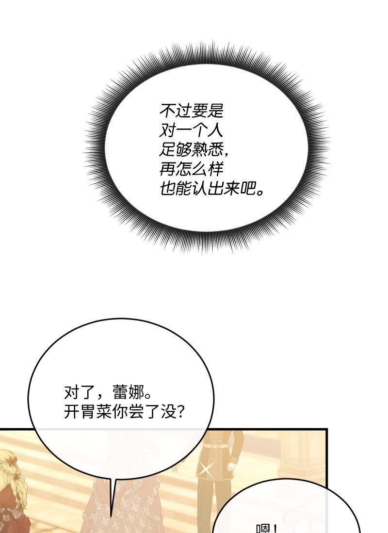 33 引起关注(1/2)-第34话