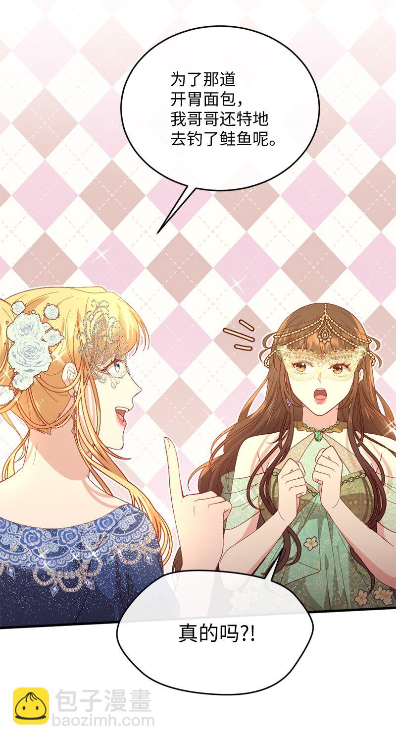 33 引起关注(1/2)-第34话