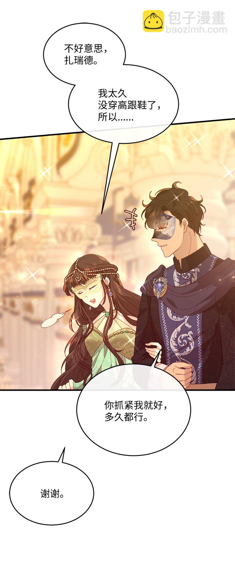 33 引起关注(1/2)-第34话