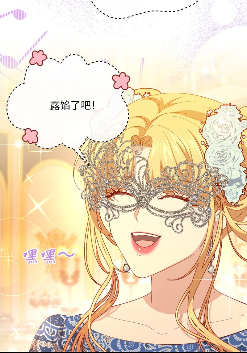 35 怦然独处(1/2)-第36话