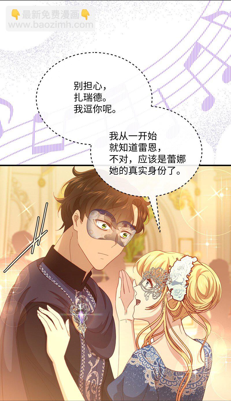 35 怦然独处(1/2)-第36话