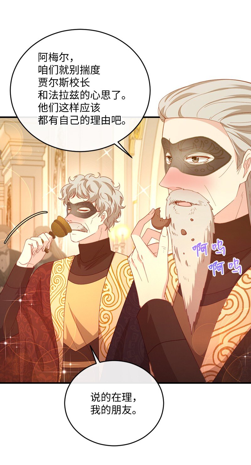 35 怦然独处(1/2)-第36话