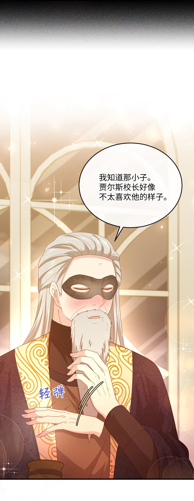 35 怦然独处(1/2)-第36话