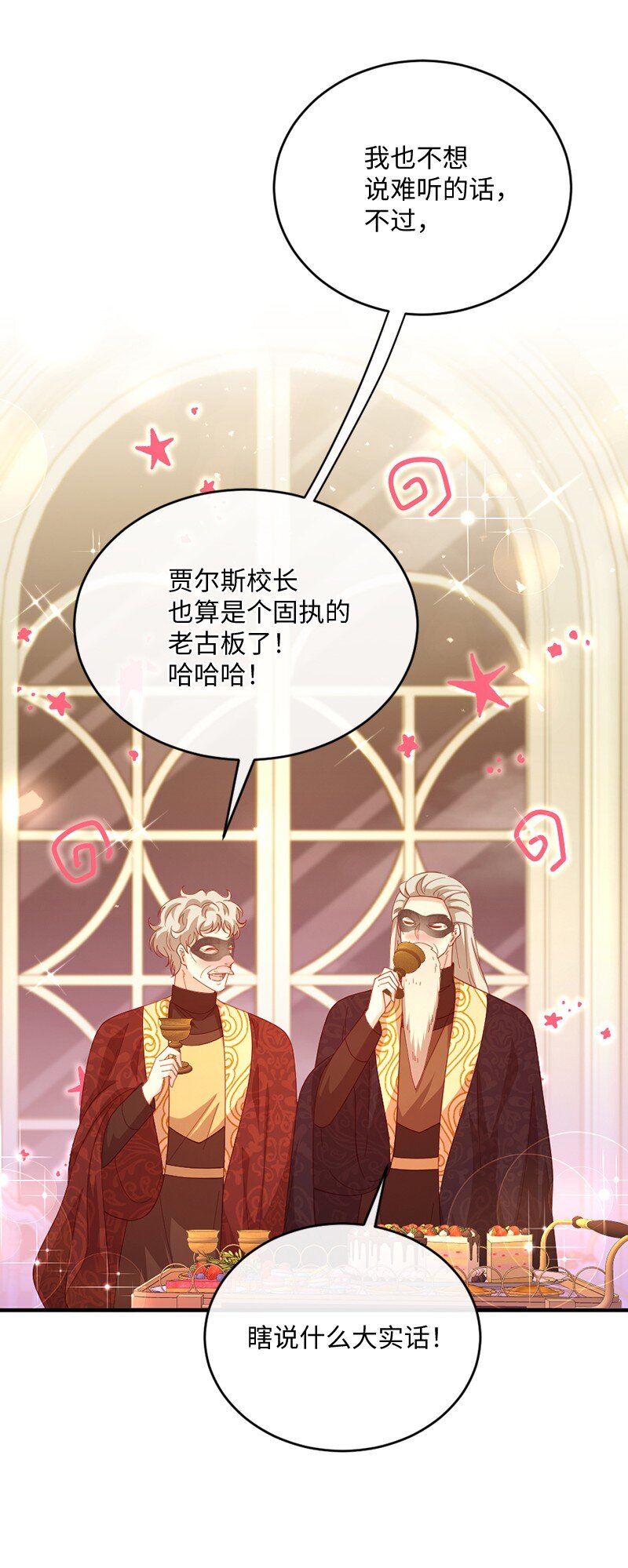 35 怦然独处(1/2)-第36话