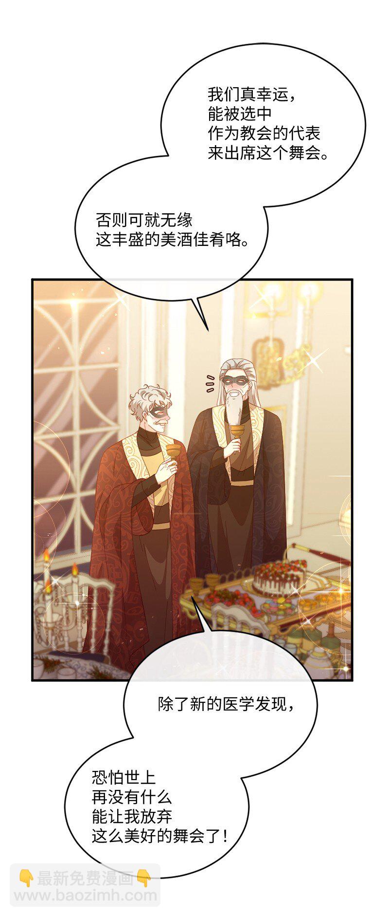 35 怦然独处(1/2)-第36话