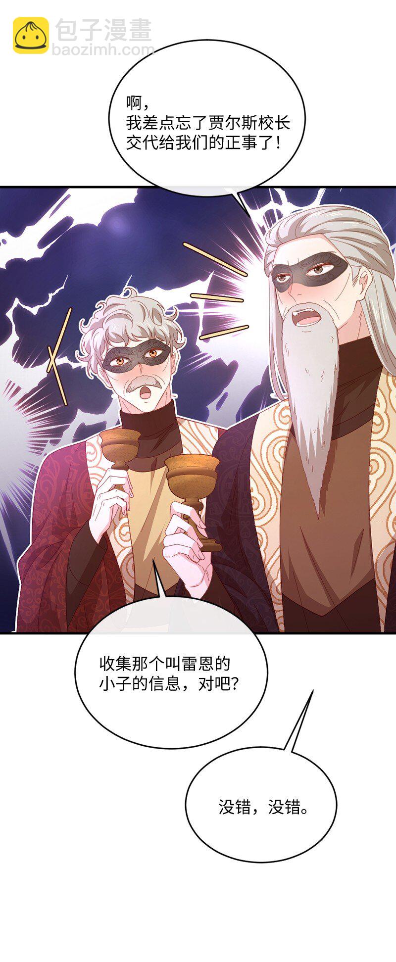 35 怦然独处(1/2)-第36话