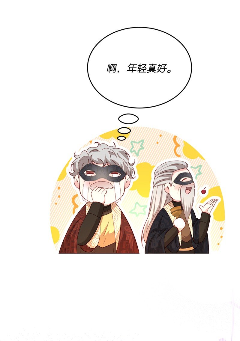 35 怦然独处(1/2)-第36话