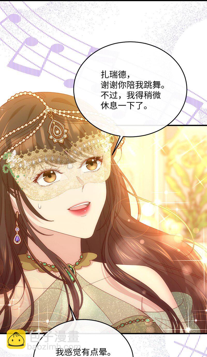 35 怦然独处(1/2)-第36话