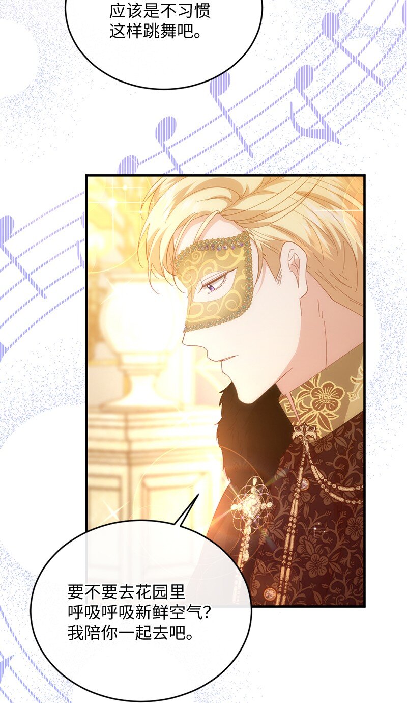 35 怦然独处(1/2)-第36话