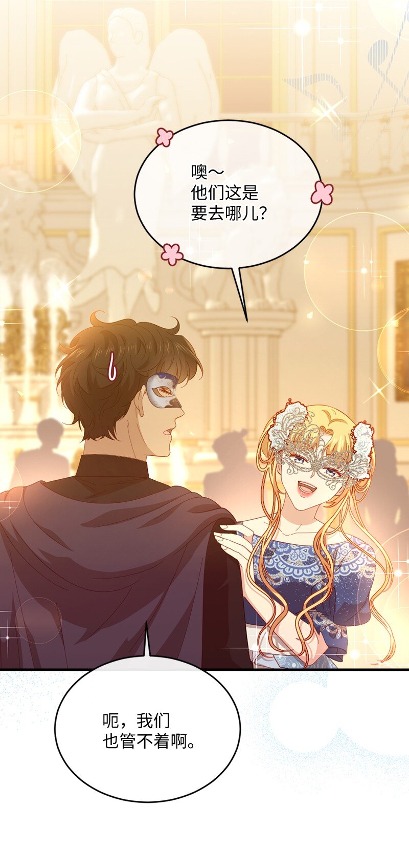 35 怦然独处(1/2)-第36话