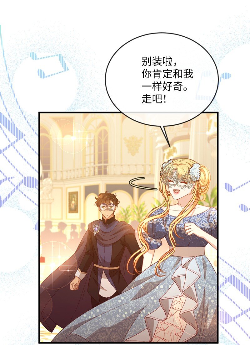 35 怦然独处(1/2)-第36话