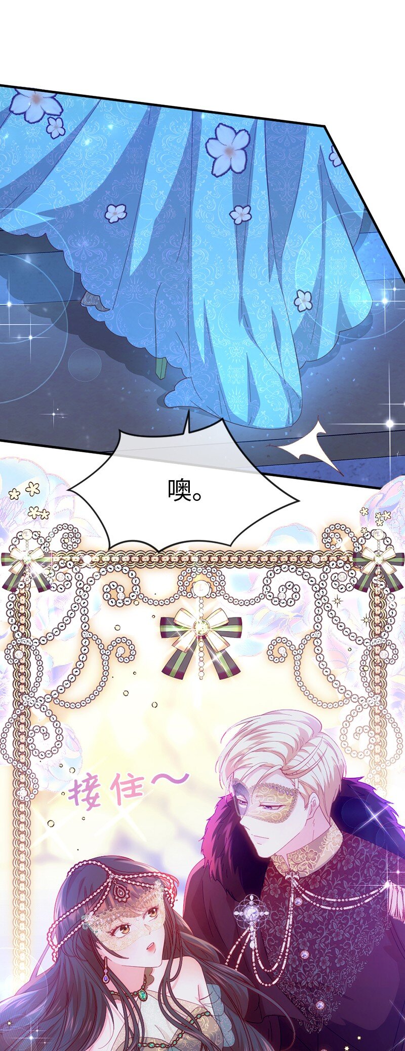 35 怦然独处(1/2)-第36话