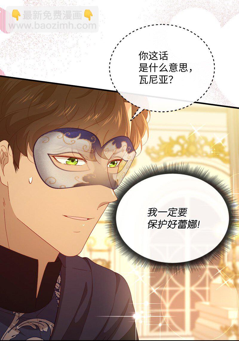 35 怦然独处(1/2)-第36话