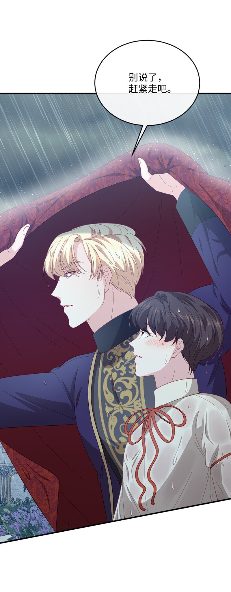 37 小心试探(1/2)-第38话