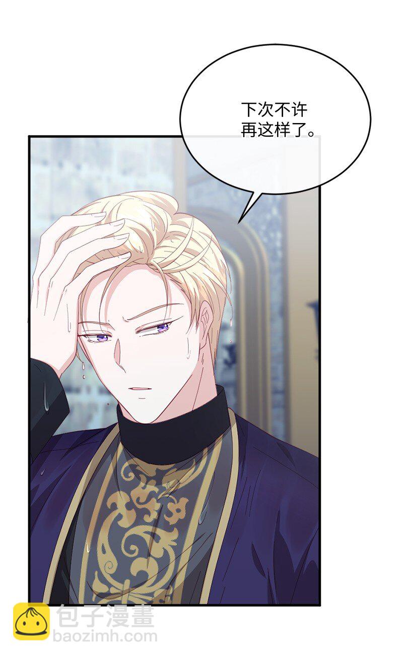 37 小心试探(1/2)-第38话