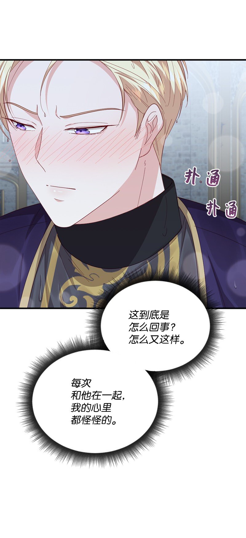 37 小心试探(1/2)-第38话