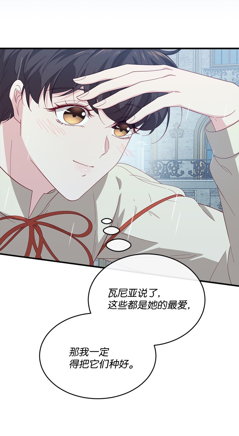 37 小心试探(1/2)-第38话