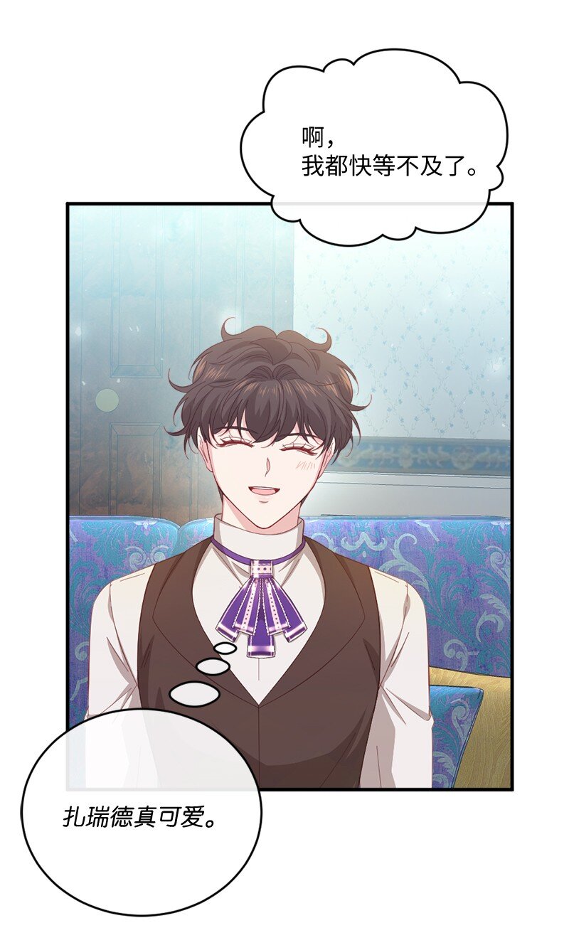 37 小心试探(1/2)-第38话