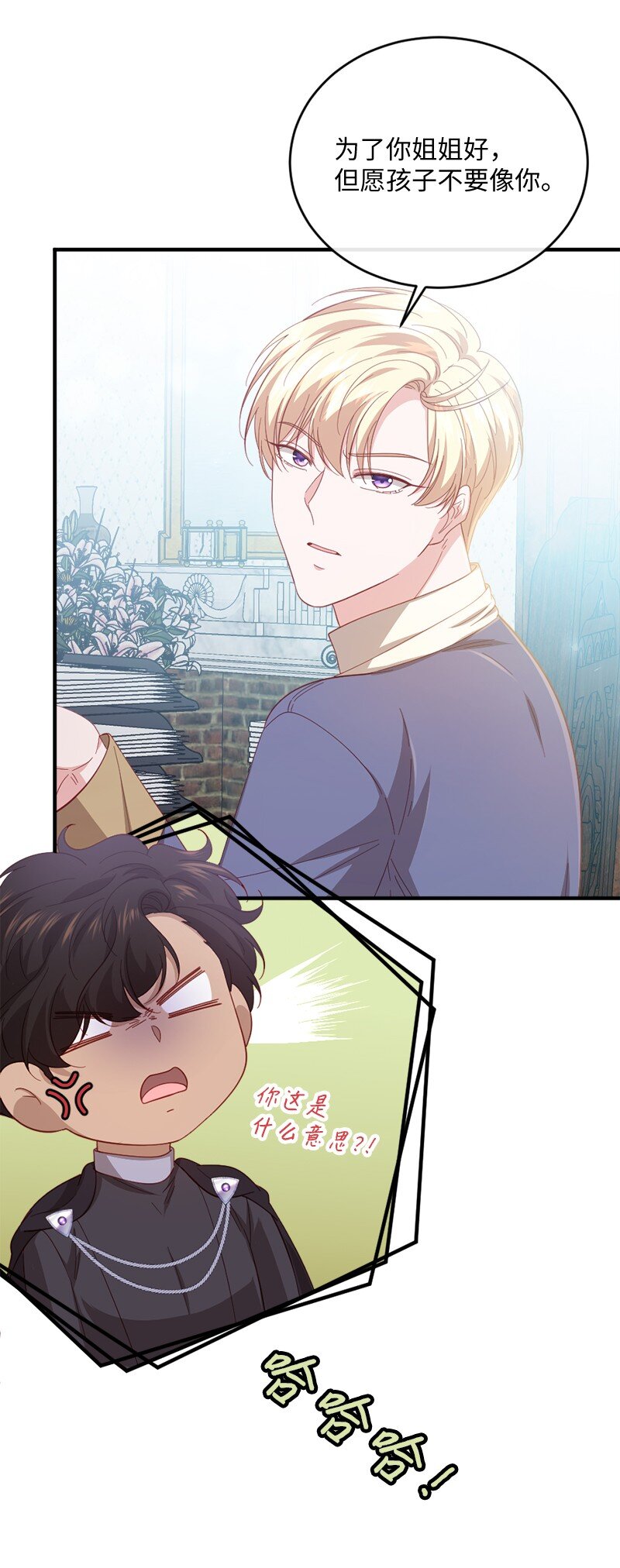 37 小心试探(1/2)-第38话