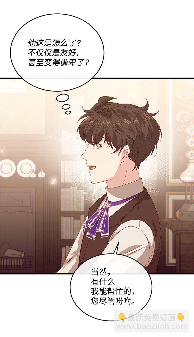 37 小心试探(1/2)-第38话