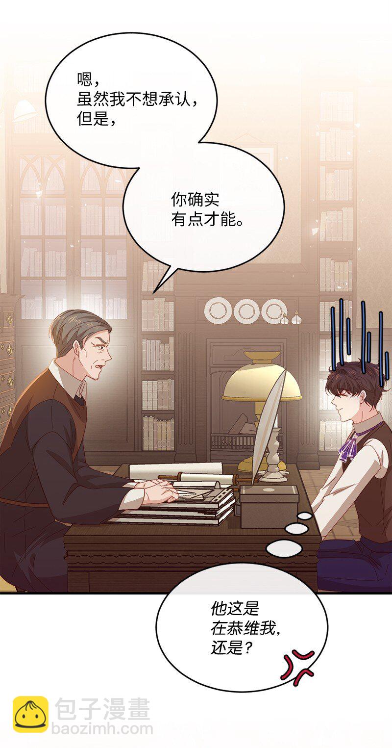 37 小心试探(1/2)-第38话