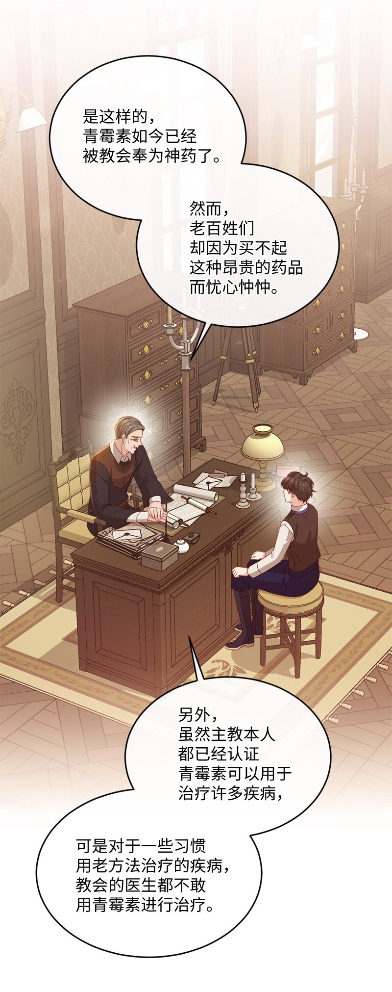 37 小心试探(1/2)-第38话