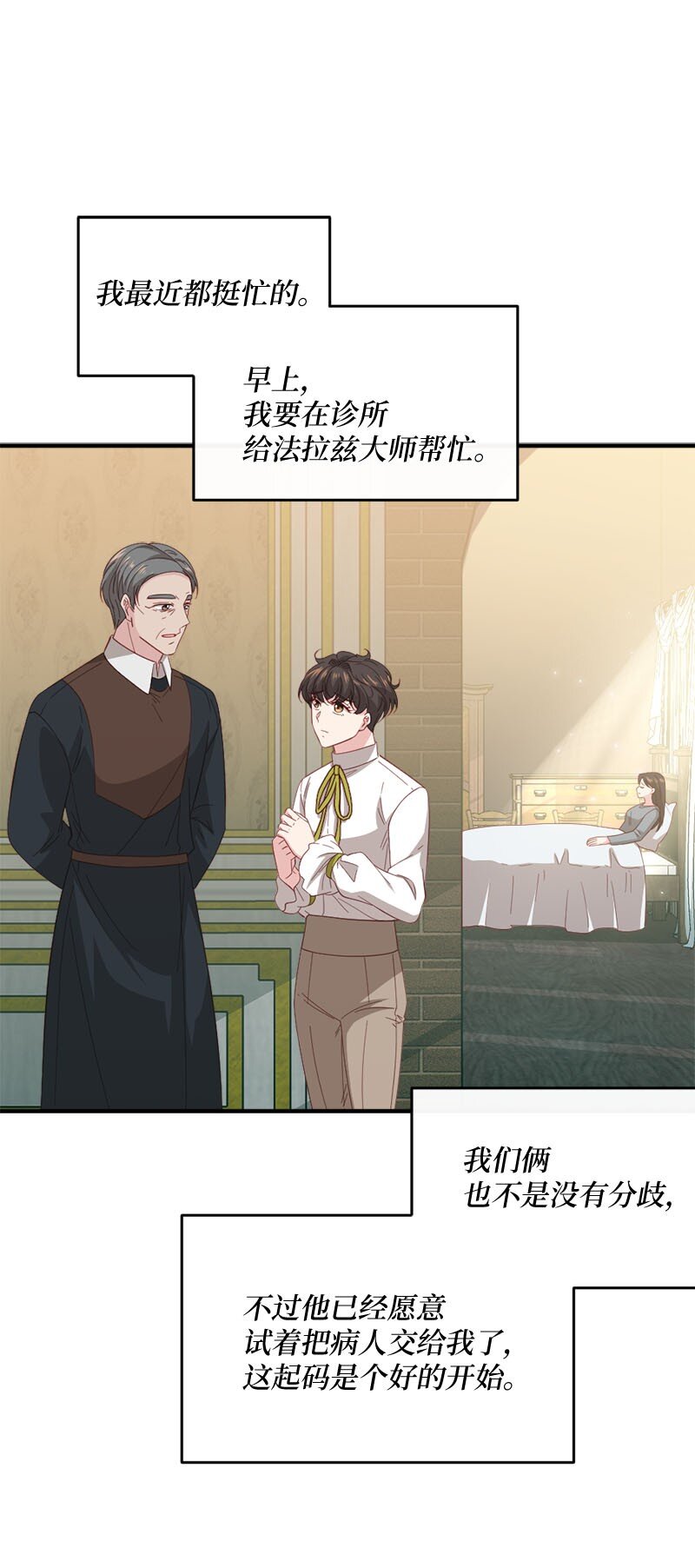 41 无法面对(1/2)-第42话