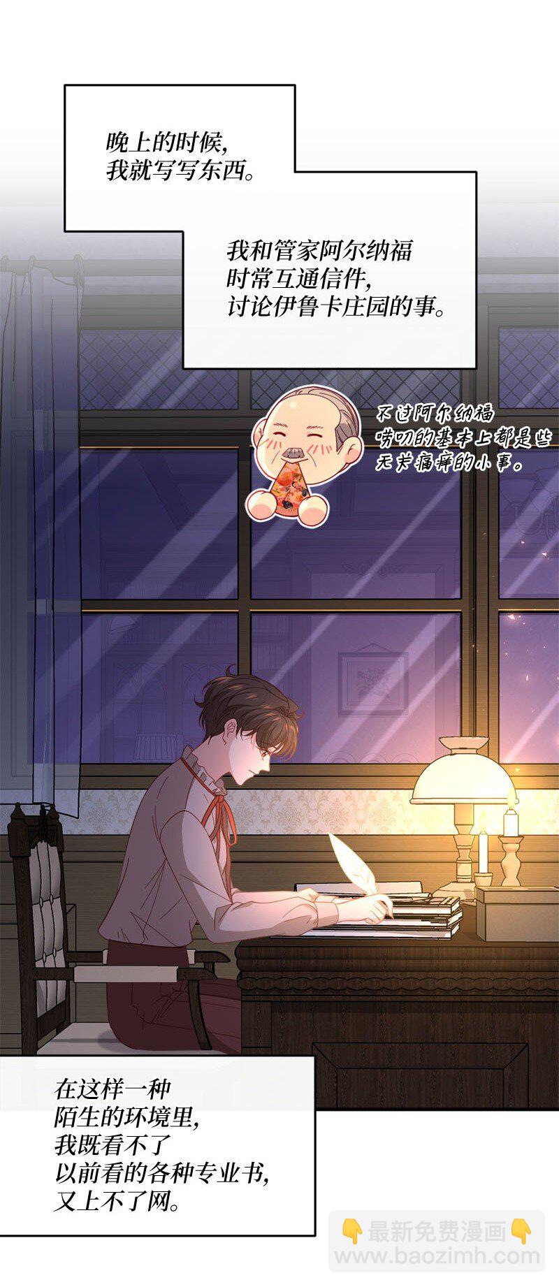 41 无法面对(1/2)-第42话