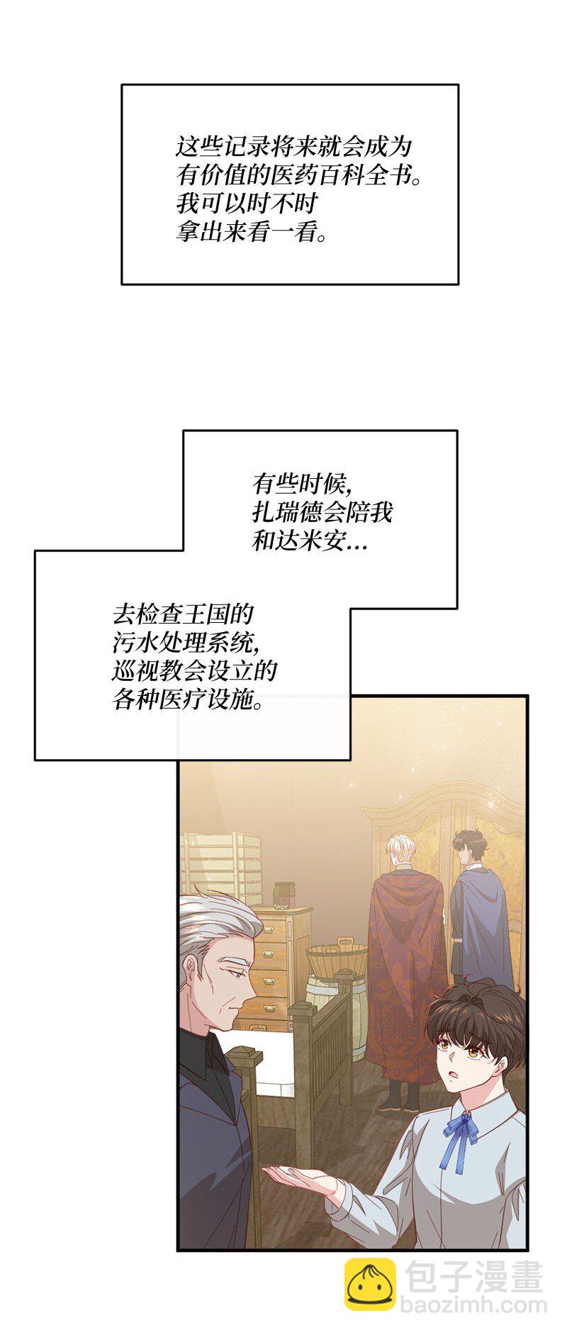 41 无法面对(1/2)-第42话