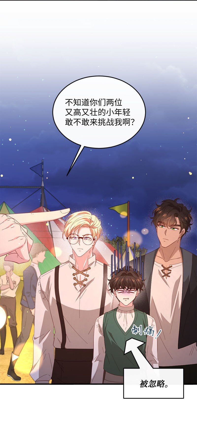 43 酒后真言(1/2)-第44话