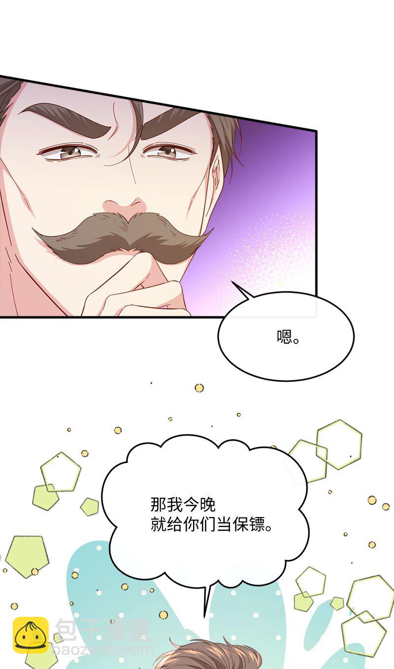 43 酒后真言(1/2)-第44话