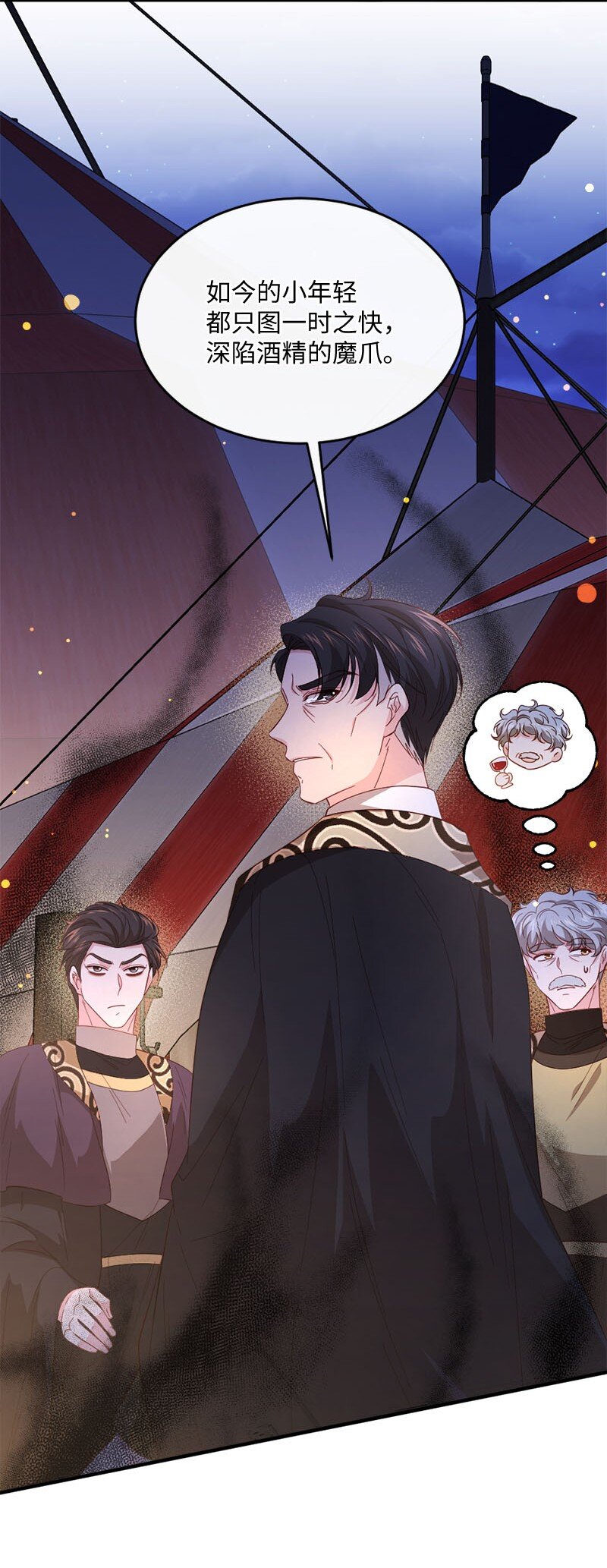 43 酒后真言(1/2)-第44话