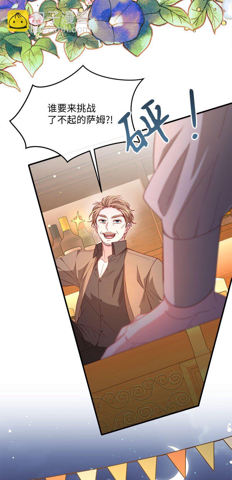 43 酒后真言(1/2)-第44话