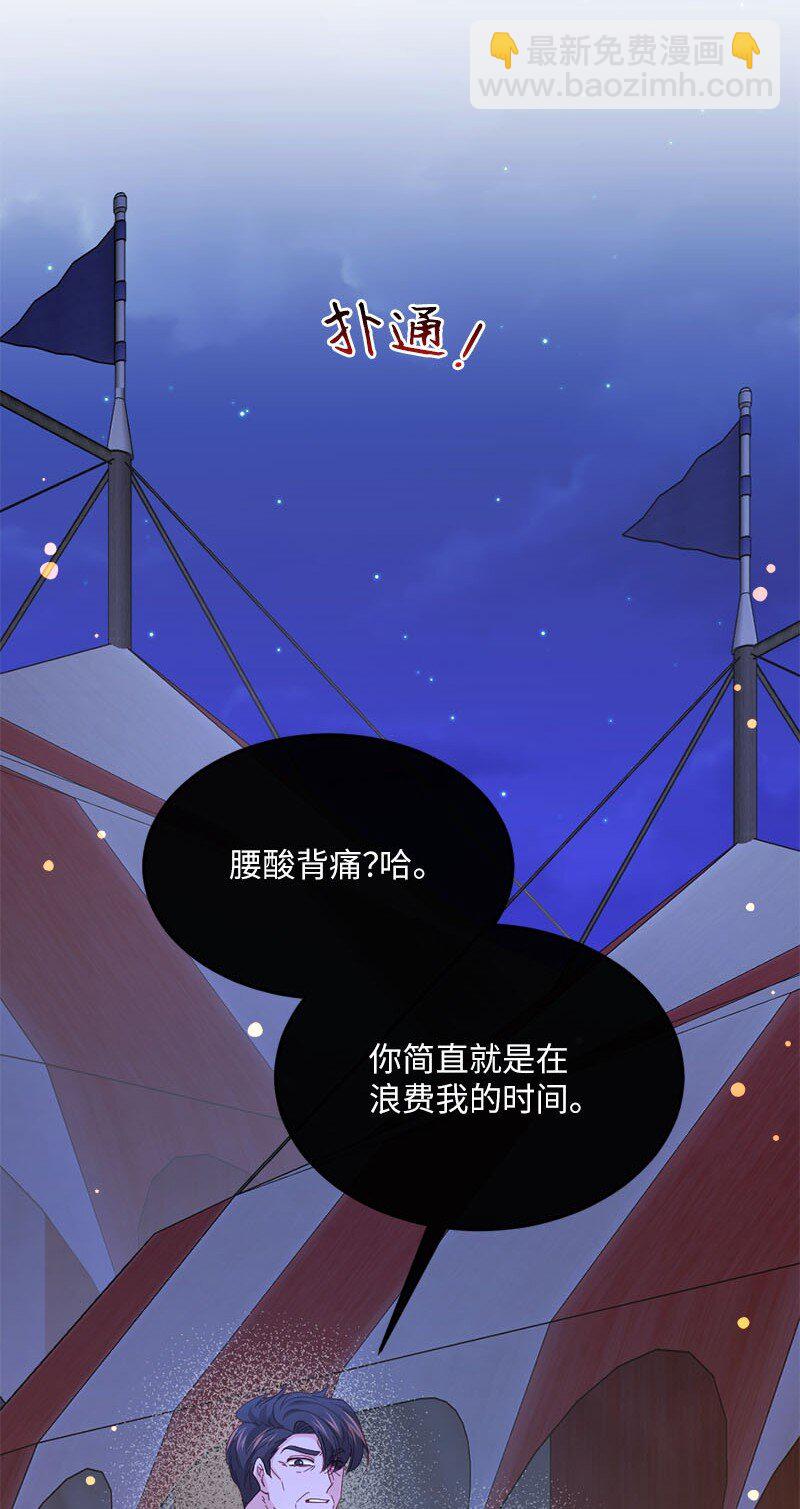 43 酒后真言(1/2)-第44话