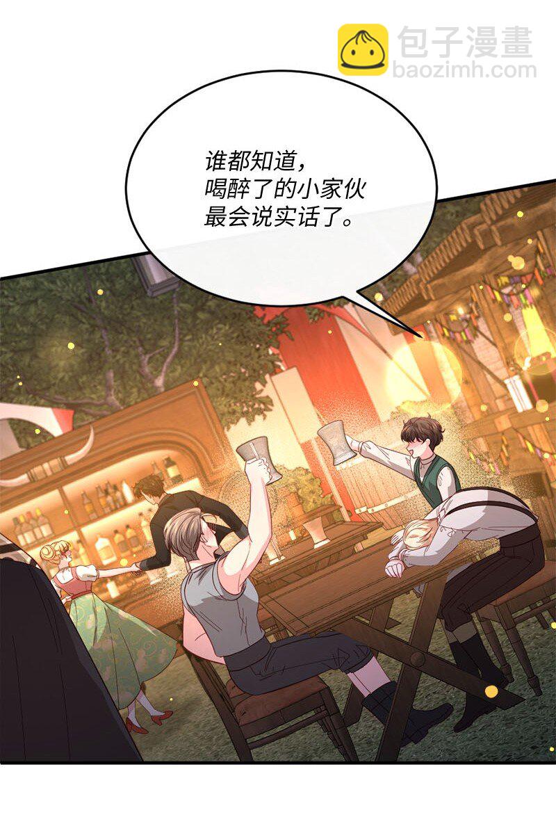 43 酒后真言(1/2)-第44话