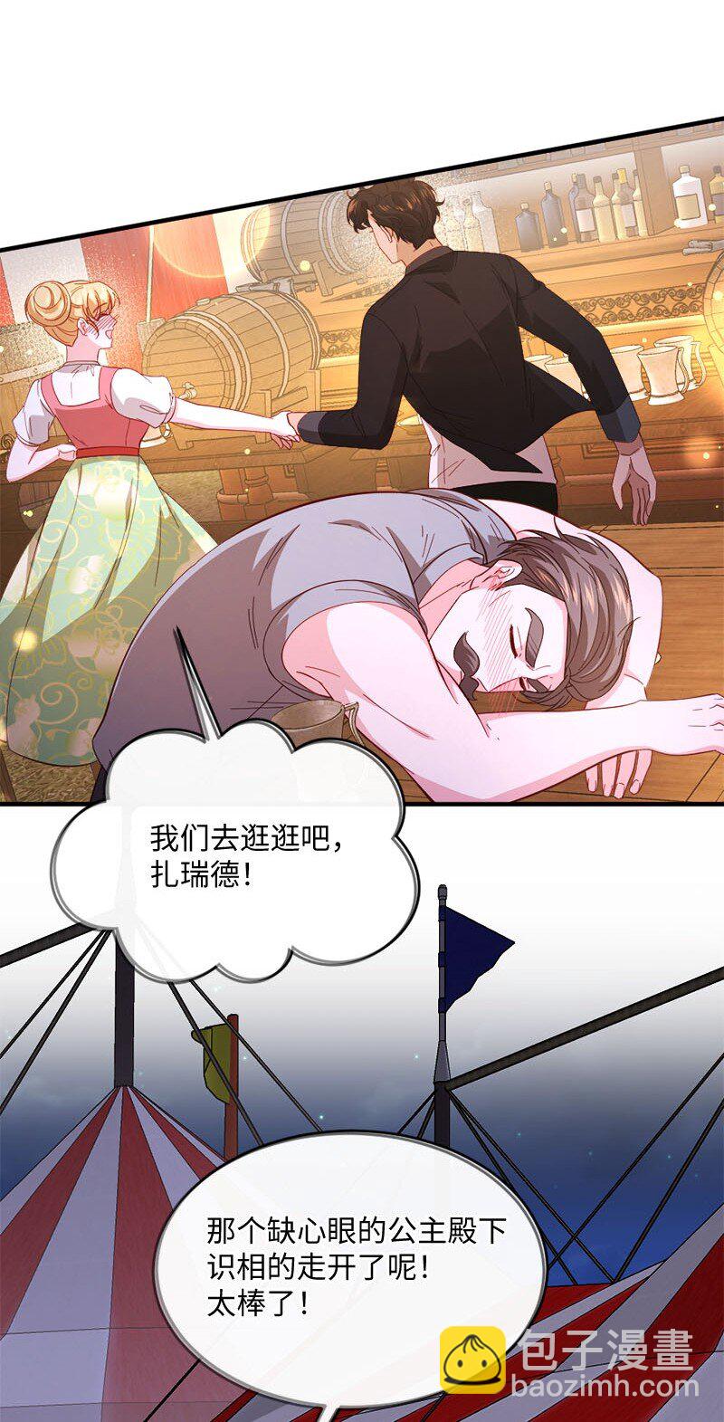 43 酒后真言(1/2)-第44话