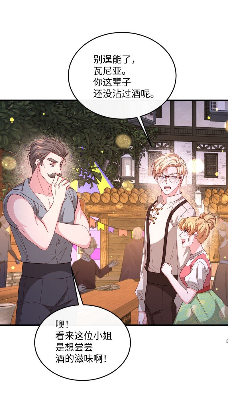 43 酒后真言(1/2)-第44话