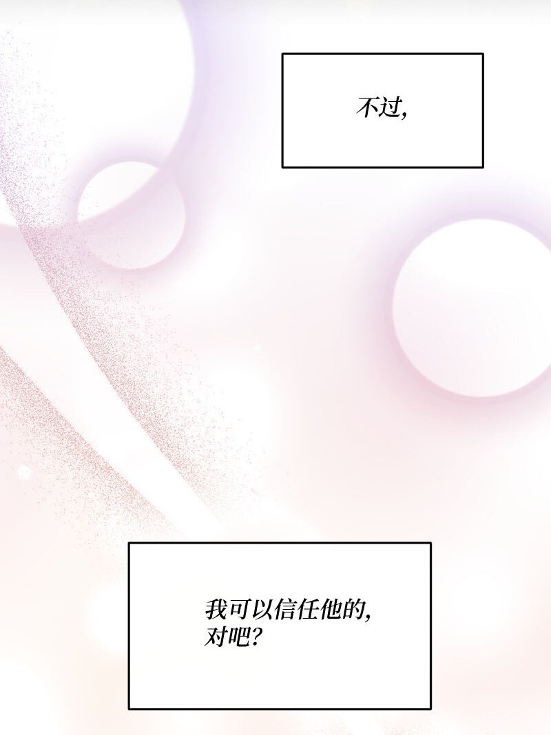 45 我需要你(1/2)-第46话