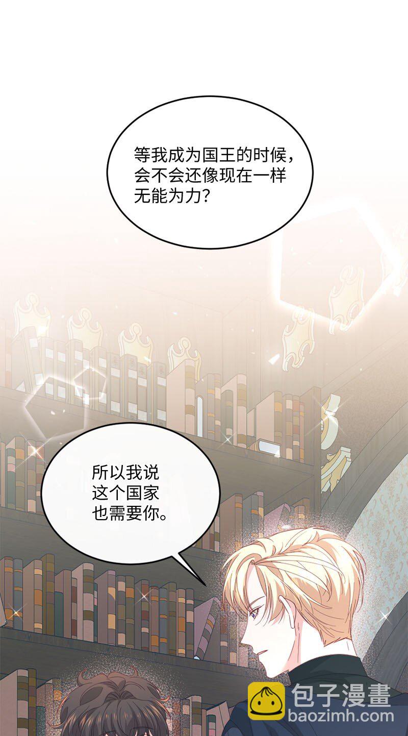 45 我需要你(1/2)-第46话