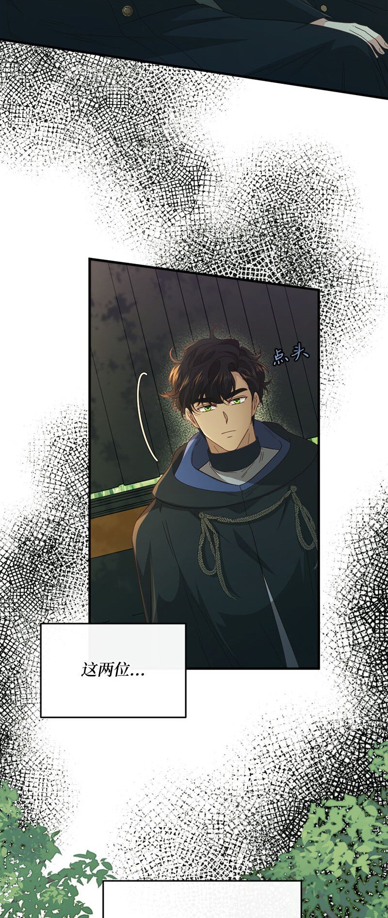 47 致命陷阱(1/2)-第48话